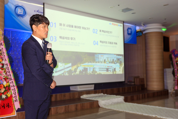 사업설명회